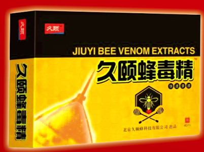 中医药大学研制【北京蜂毒精】独家品种