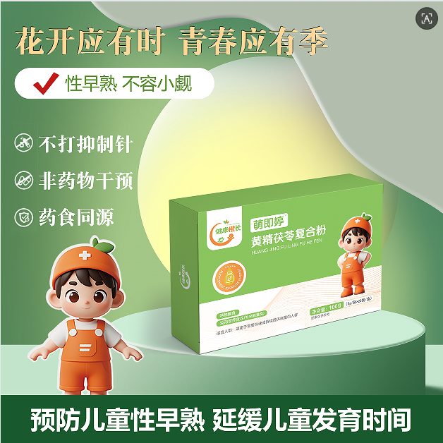 萌即婷 黄精茯苓复合粉