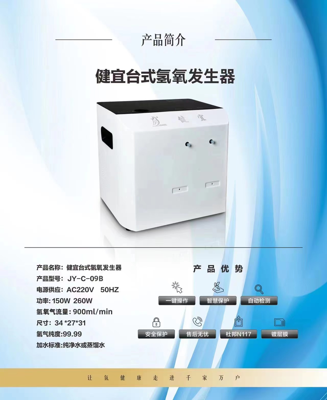 《别再找贴牌了！广州健宜：2002 年成立的富氢水机源头工厂，OEM/ODM/ 代理一站搞定》