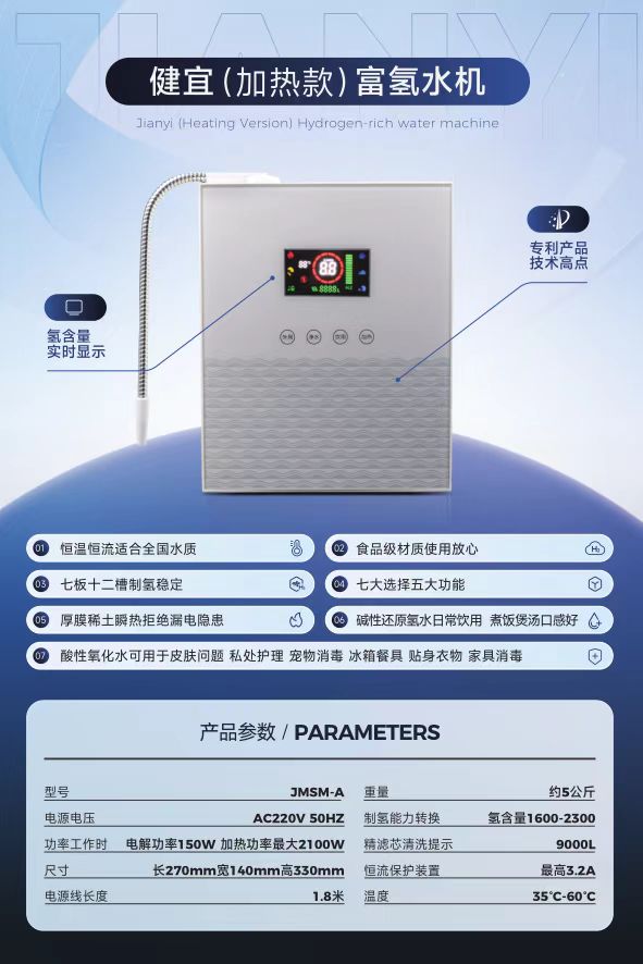 夏季水机爆单旺季来袭｜广州健益源头大厂招商，资质齐全产能充足，低门槛入局稳赚盛夏红利！