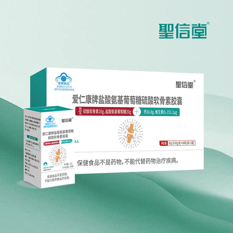 爱仁康牌盐酸氨基葡萄糖硫酸软骨素胶囊
