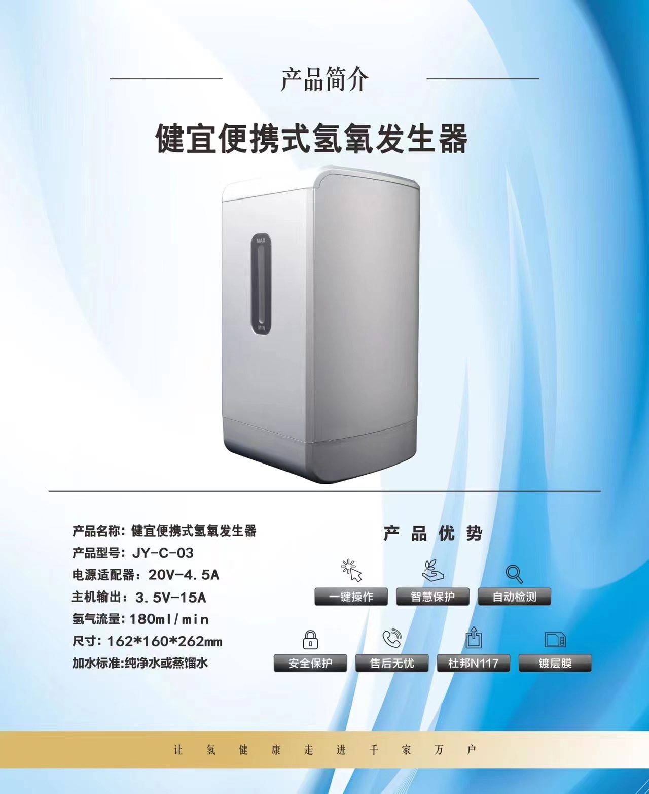 深耕氢健康24载｜广州健宜双人氢氧机，家用商用一体化爆款