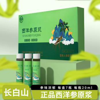 源头厂家西洋参原浆 西洋参饮 口服液 浓浆 浓缩液OEMODM定制