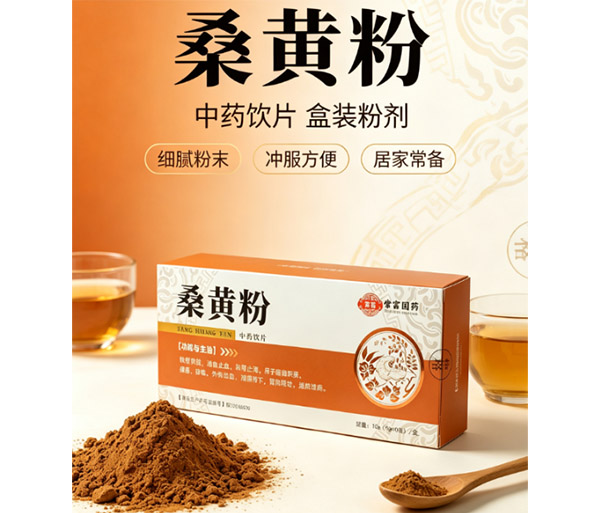 桑黄粉 中药饮片