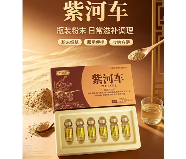 紫河车 中药饮片