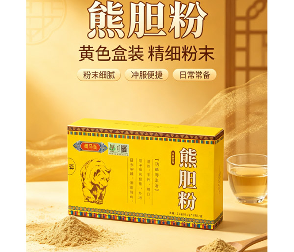 熊胆粉 中药饮片