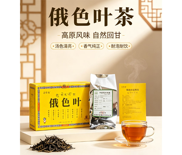 俄色叶 中药饮片