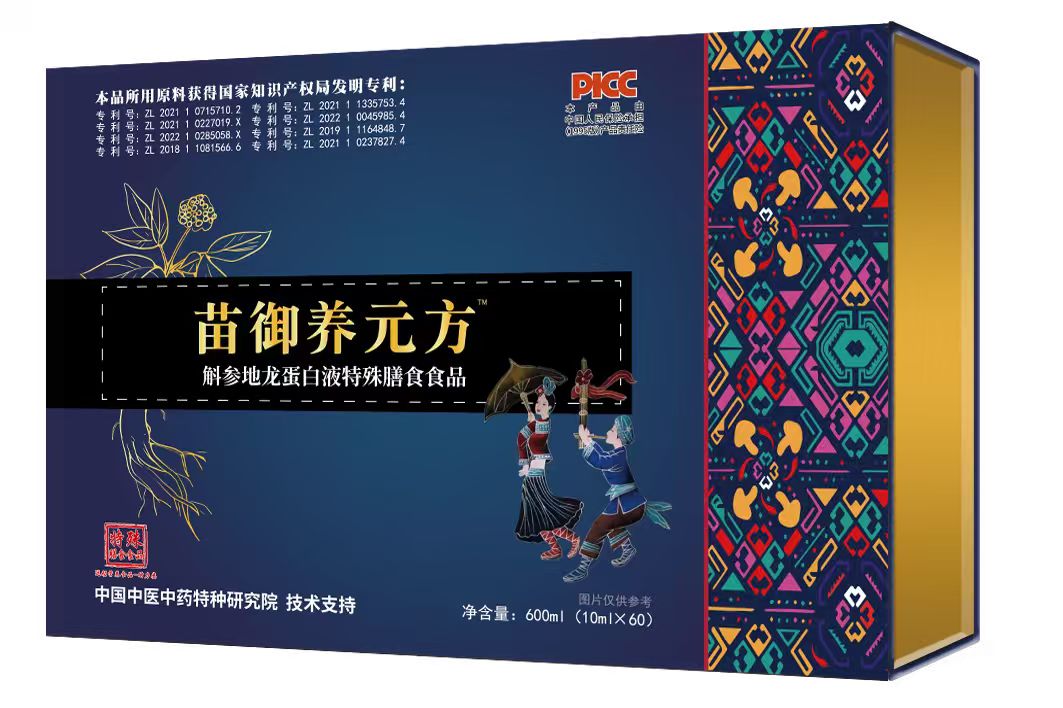 苗御养元方