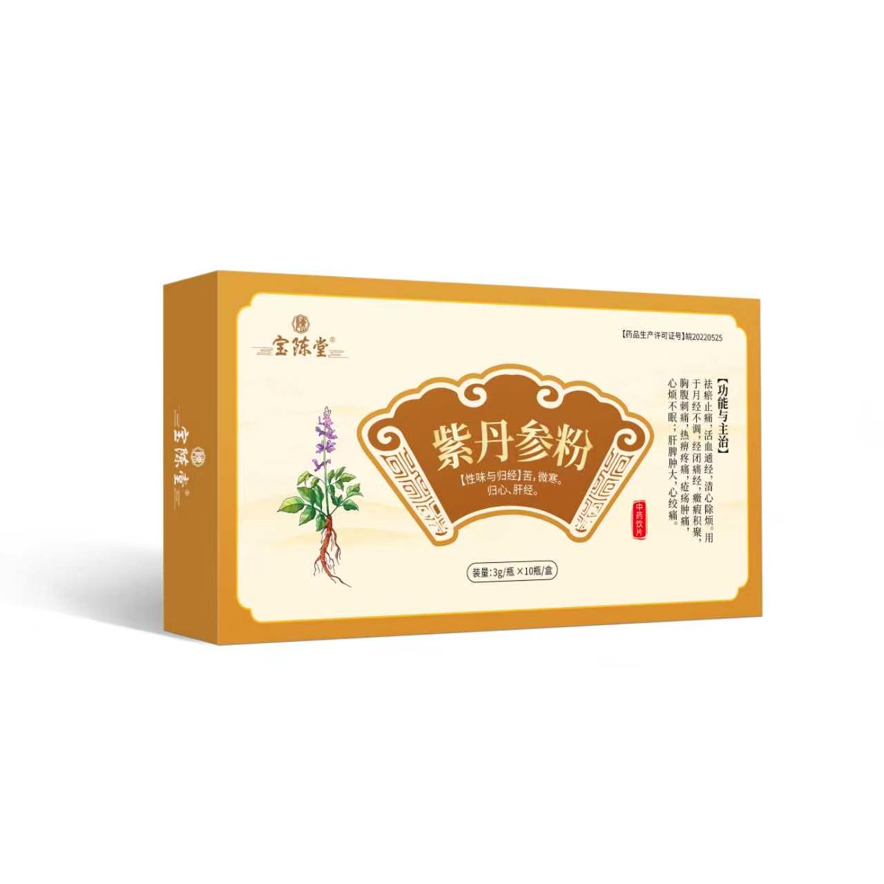 紫丹参粉  中药饮片