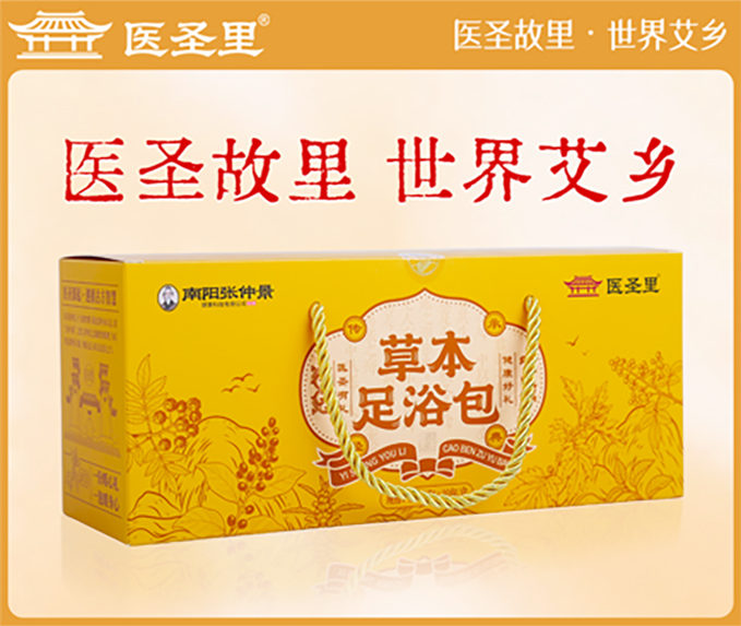 张仲景艾草足浴包会销礼品客户答谢到店赠礼源头工厂小批量定制供货