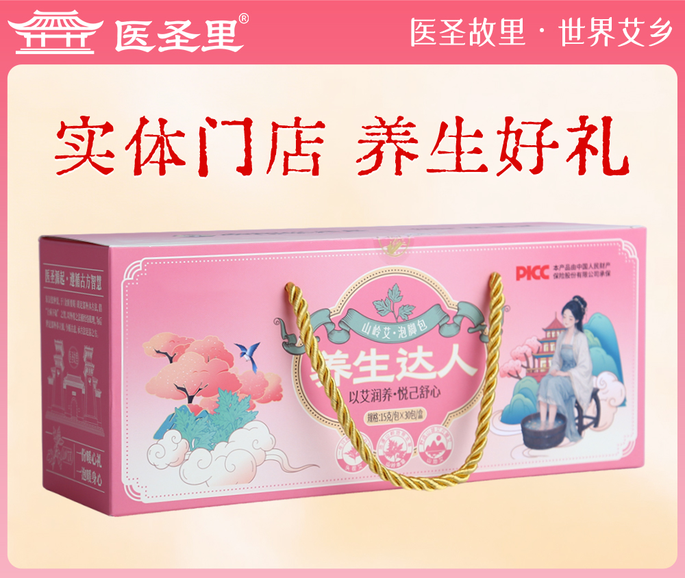 艾草泡脚包会议礼品门店引流活动赠品贴牌代加工美业拓客礼
