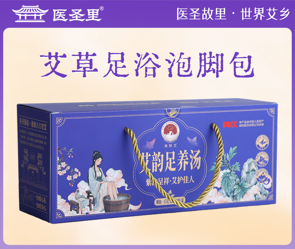 艾草足浴包商务馈赠客户答谢伴手礼物会销礼品可定制logo工厂