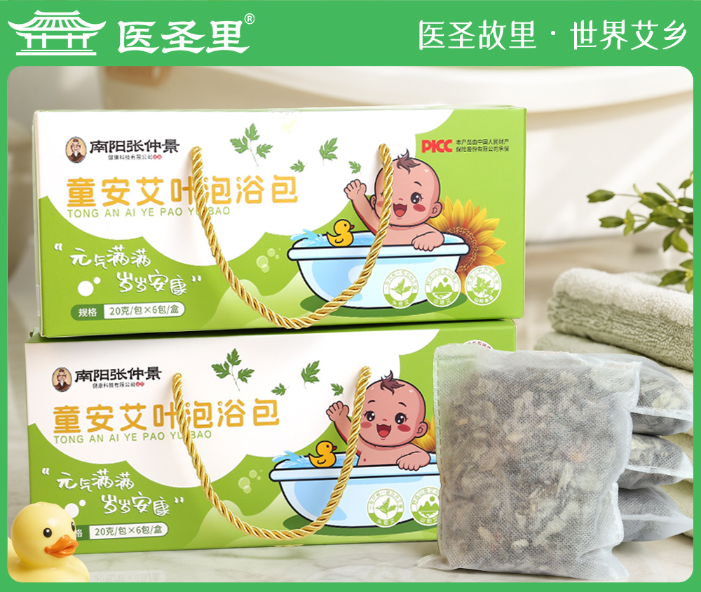 张仲景艾叶泡浴包会议礼品活动赠品客户答谢门店引流厂家直销贴牌定制