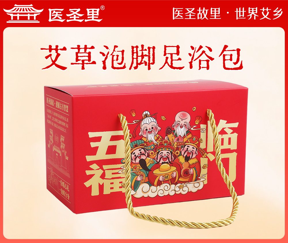 艾草足浴包会销礼品会议营销实用小礼品活动礼品会议礼品养生礼品拓客礼品伴手礼可定制 logo