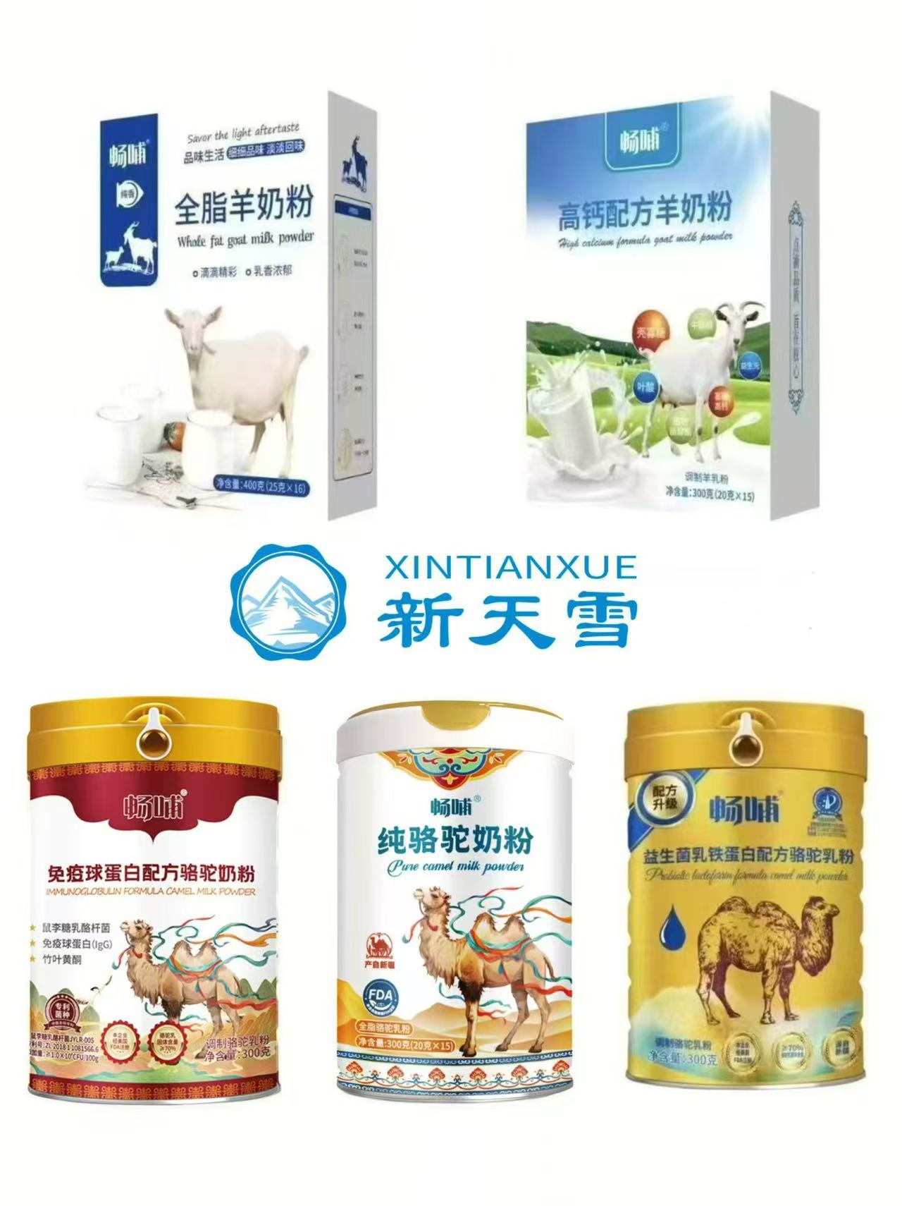 自有牧场+万级净化车间，新疆驼奶粉OEM/贴牌代理招商