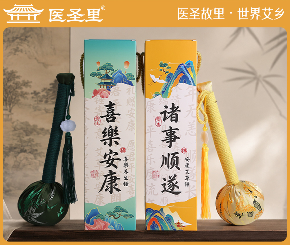 医圣礼艾草养生锤实用小礼品活动礼品社区康养赠礼可定制logo批量采购