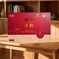 中秋礼品推荐淘珀野山参粉高端礼盒
