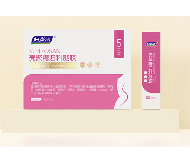 壳聚糖妇科凝胶、