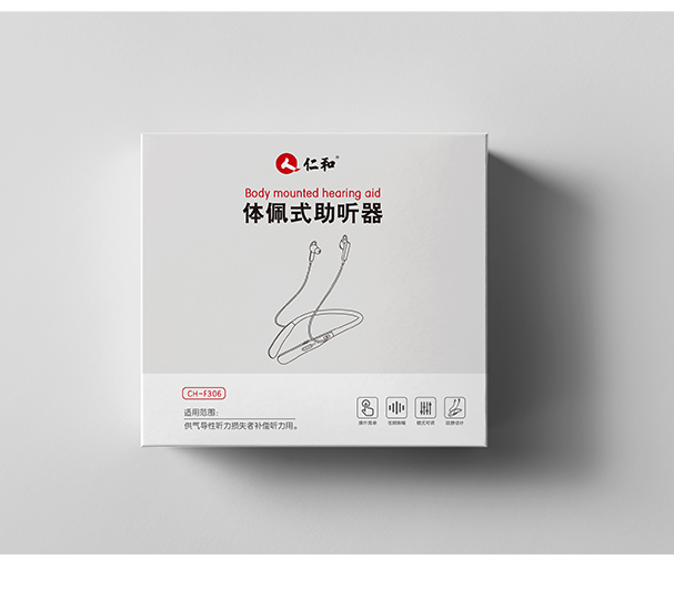 体配式助听器