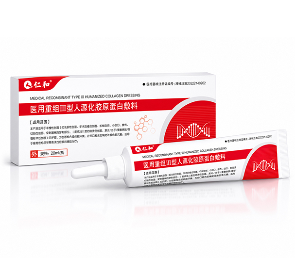 医用重组III型人源化胶原蛋白敷