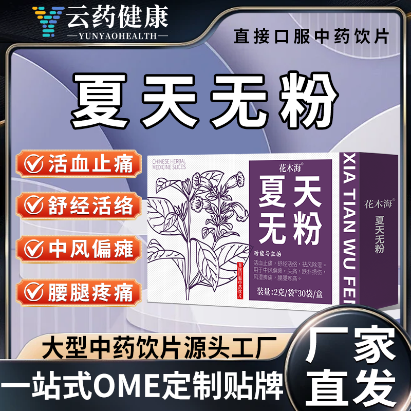 夏天无粉
