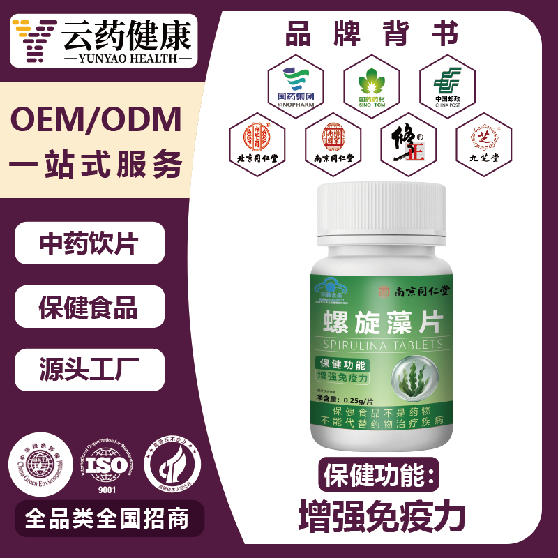 螺旋藻片