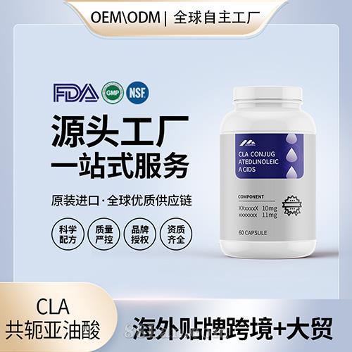 ԭװCLAὺҴӹƿ̼֬ˮӪʳOEM 