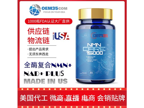 nmn【全酶法】10gnmn18000